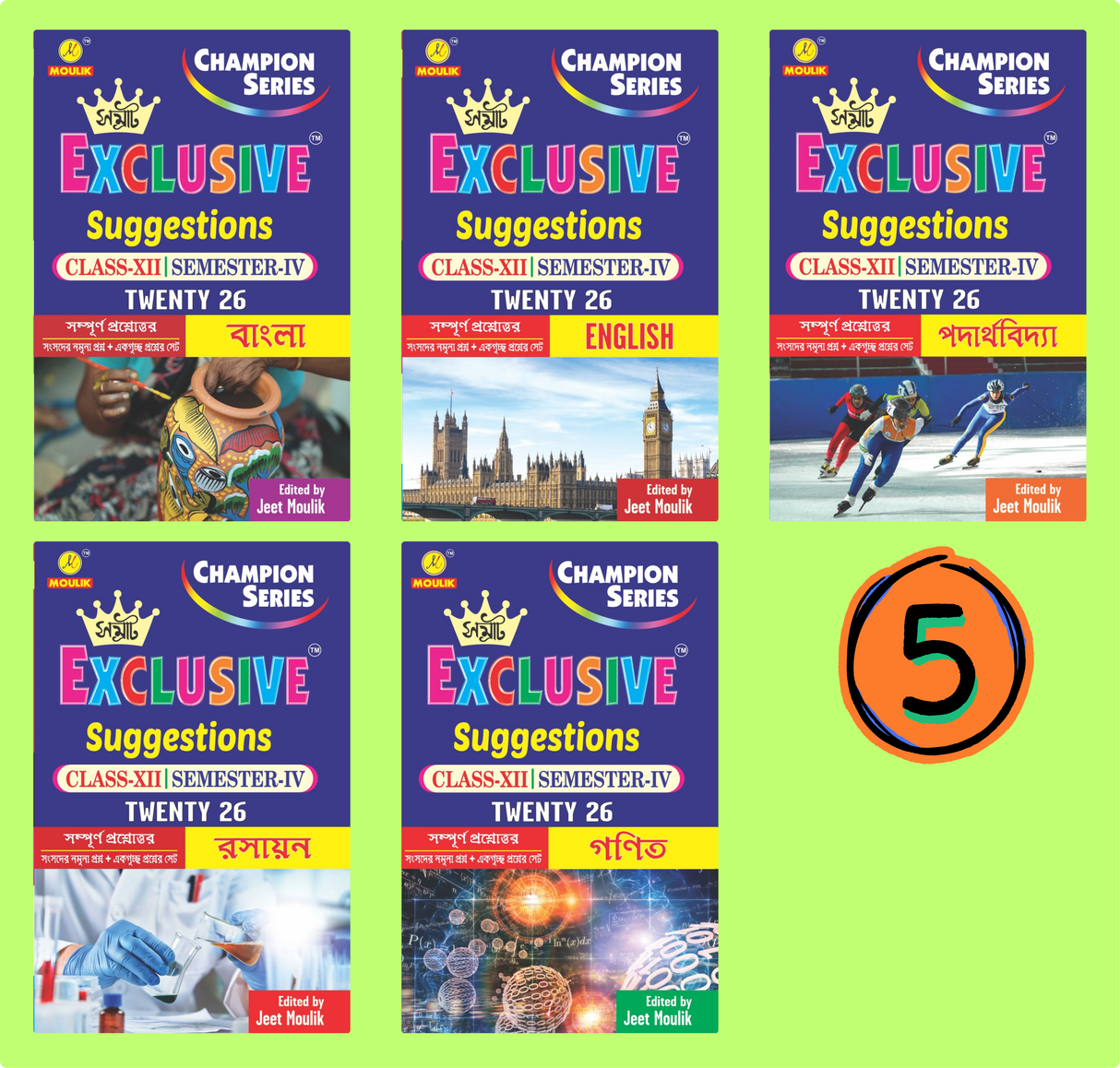 4th Semester Class 12 Samrat Exclusive Suggestion- Bengali, English, Physics, Chemistry and Maths (5 Books Set)