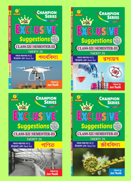 3rd Semester Class 12 Samrat Exclusive Suggestion- Physics, Chemistry, Maths and Biology (4 Books Combo) - Retail Maharaj