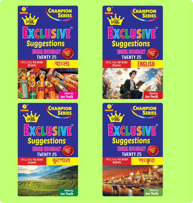 Samrat Exclusive Suggestion 2025 Higher Secondary (HS)- Bengali, English, Geography and Sanskrit (4 Books Set) - Retail Maharaj