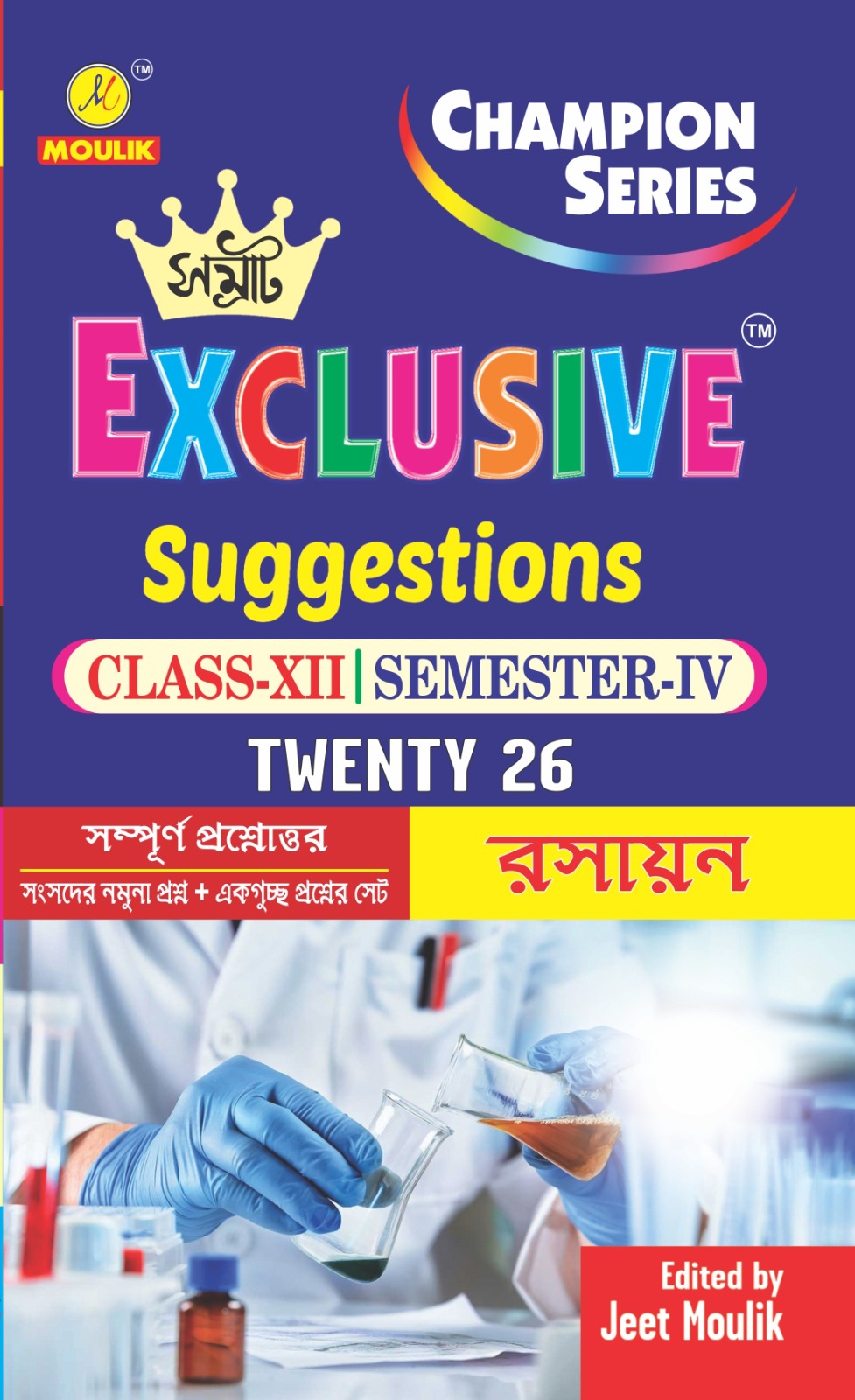 4th Semester Class 12 Samrat Exclusive Suggestion- - Chemistry