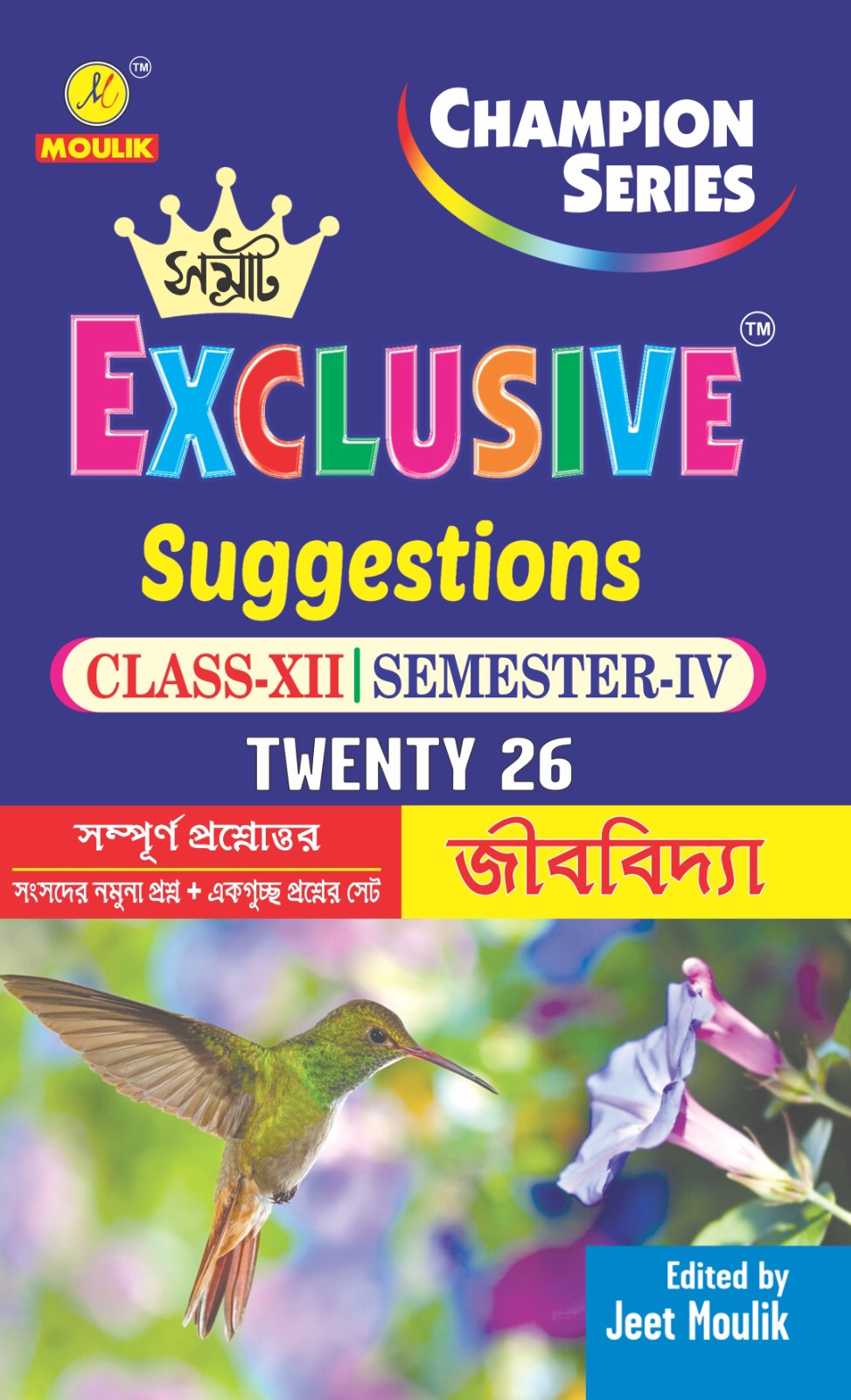 4th Semester Class 12 Samrat Exclusive Suggestion- - Biology
