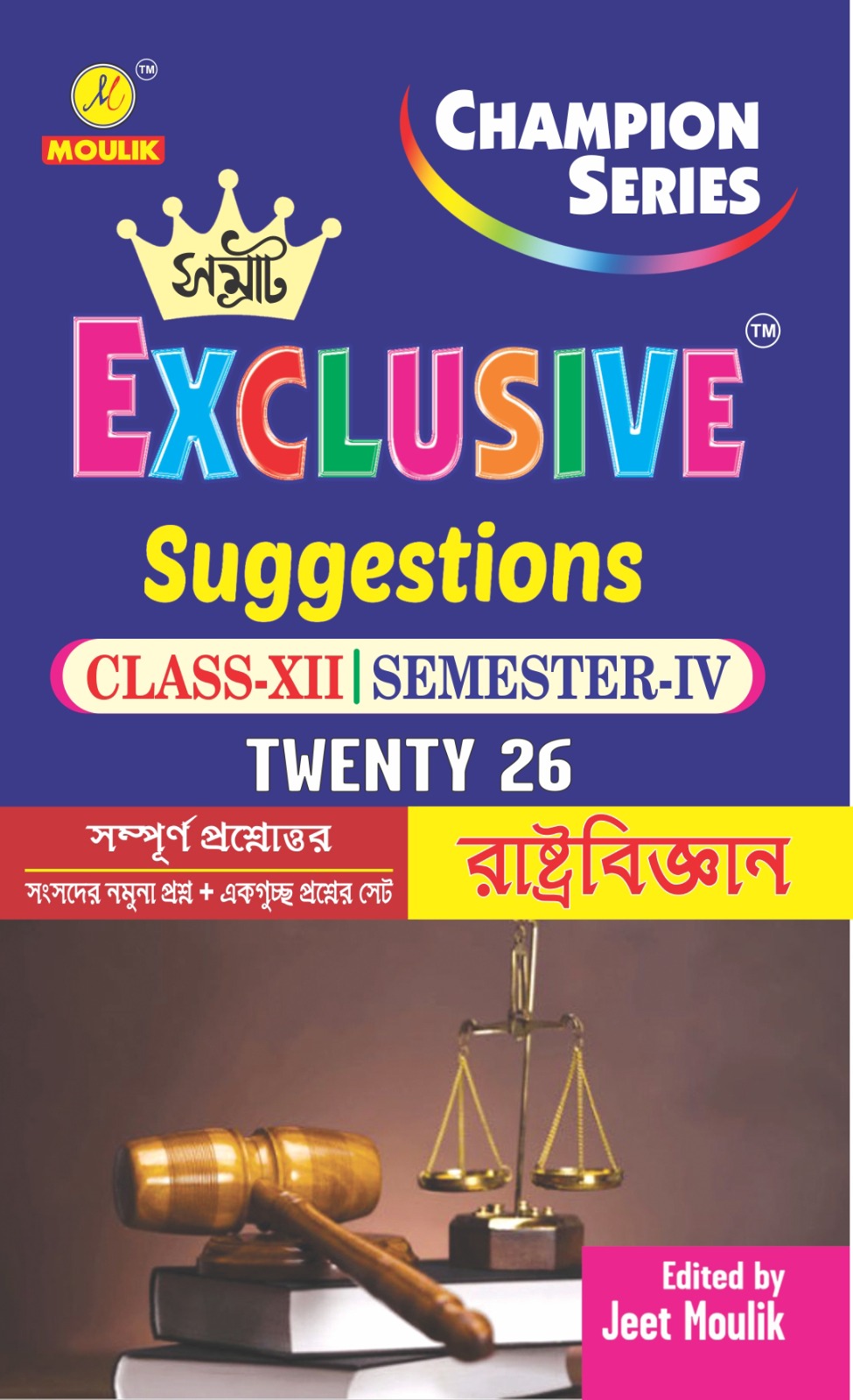 4th Semester Class 12 Samrat Exclusive Suggestion- - Political Science