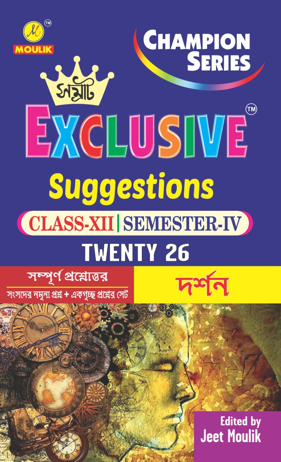 週末値下げ☆希少 海外ロマンチックSF傑作選 ３冊セット 4th Semester Class 12 Samrat Exclusive Suggestion- - Darshan