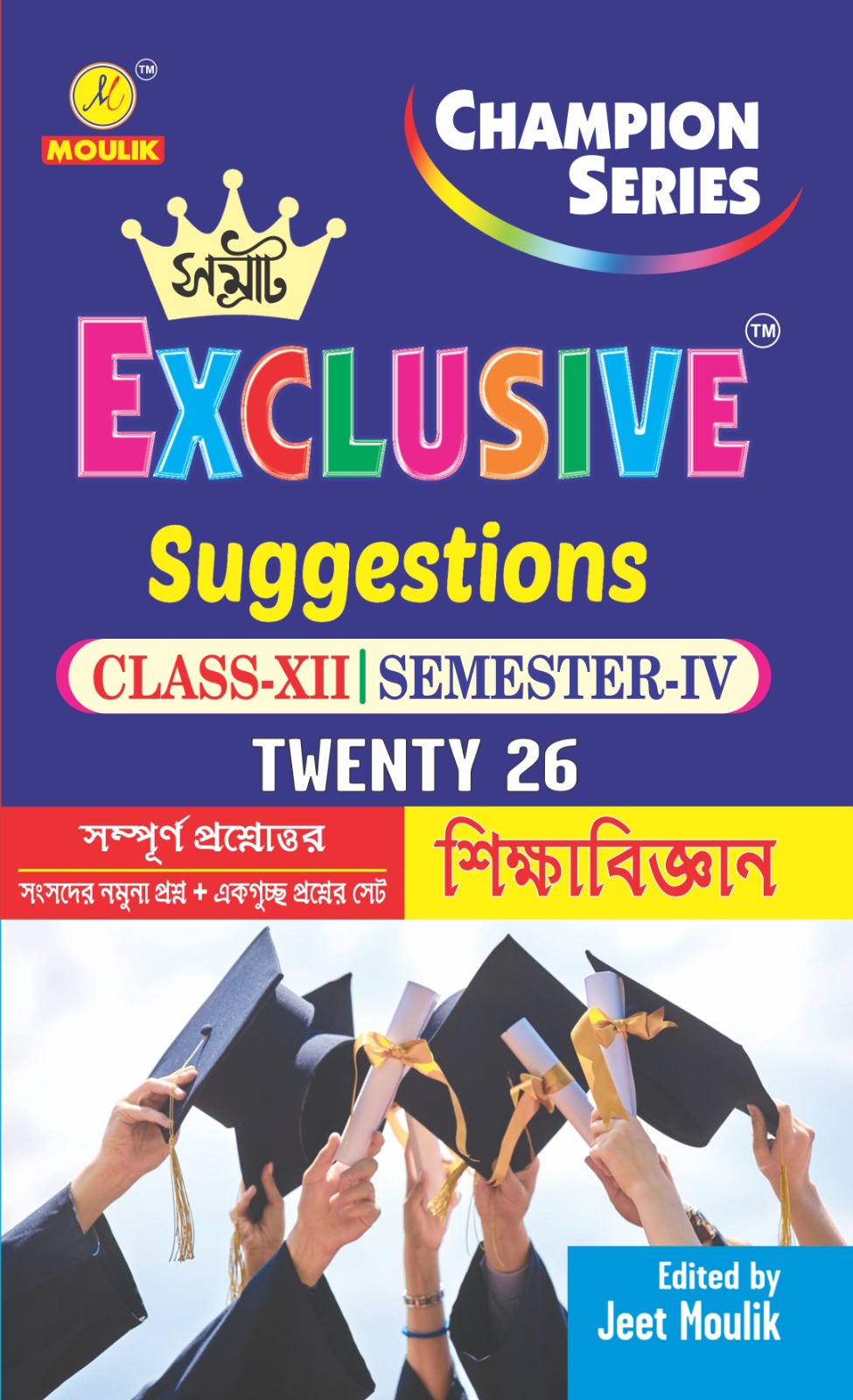 4th Semester Class 12 Samrat Exclusive Suggestion- - Education