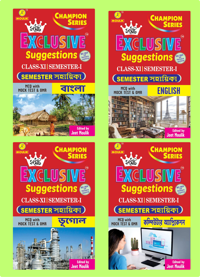 Samrat Exclusive Suggestion 2025 Class XI  (Semester - 1) - Bengali, English, Geography and Computer Application (4 Book Combo Set) - Retail Maharaj