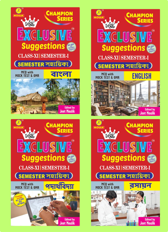 Samrat Exclusive Suggestion 2025 Class XI  (Semester - 1) - Bengali, English, Physics and Chemistry (4 Books Set) - Retail Maharaj