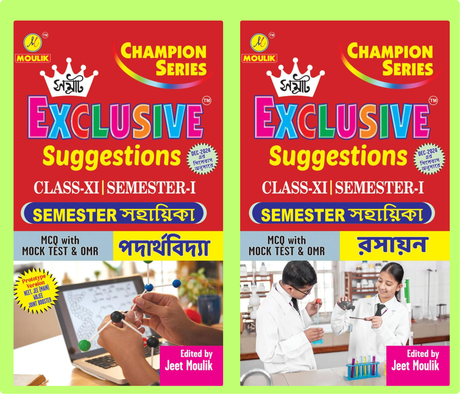Samrat Exclusive Suggestion 2025 Class XI  (Semester - 1) - Physics and Chemistry (2 Books Combo) - Retail Maharaj
