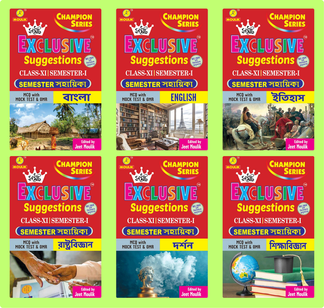 Samrat Exclusive Suggestion 2025 Class XI  (Semester - 1) - Bengali, English, History, Political Science, Darshan and Education (6 Books Set) - Retail Maharaj