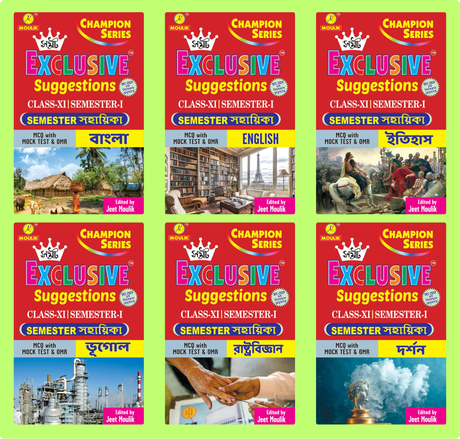 Samrat Exclusive Suggestion 2025 Class XI  (Semester - 1) - Bengali, English, History, Geography, Political Science and Darshan (6 Books Set) - Retail Maharaj