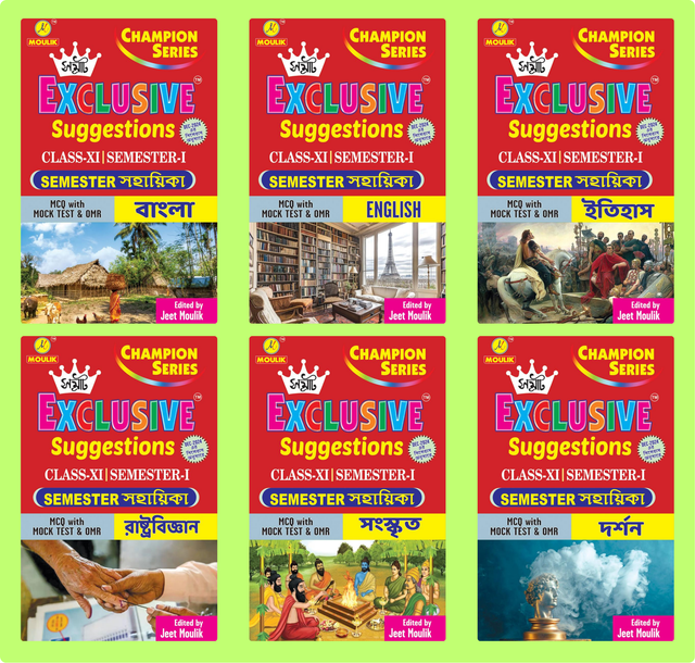 Samrat Exclusive Suggestion 2025 Class XI  (Semester - 1) - Bengali, English, History, Political Science, Sanskrit and Darshan (6 Books Set) - Retail Maharaj