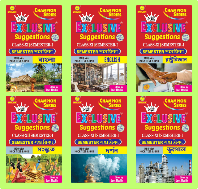 Samrat Exclusive Suggestion 2025 Class XI  (Semester - 1) - Bengali, English, Political Science, Sanskrit, Darshan and Geography (6 Books Set) - Retail Maharaj