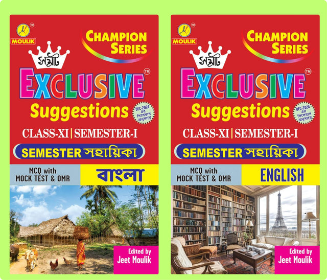 Samrat Exclusive Suggestion 2025 Class XI  (Semester - 1) - Bengali and English Combo - Retail Maharaj