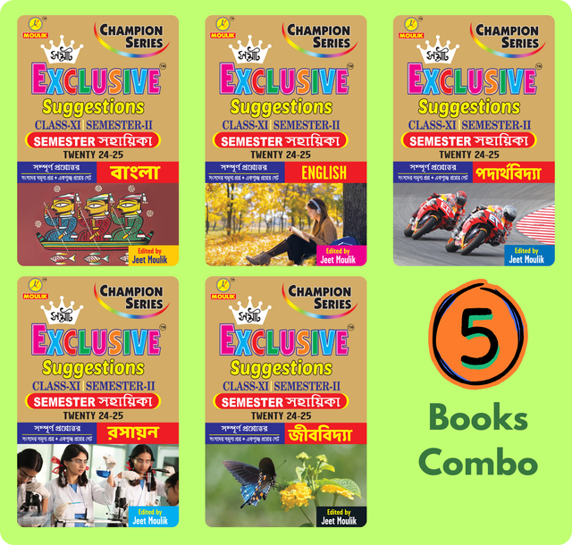 Samrat Exclusive Suggestion 2025 Class XI  (Semester - 2) - Bengali, English, Physics, Chemistry and Biology (5 Books Set) - Retail Maharaj