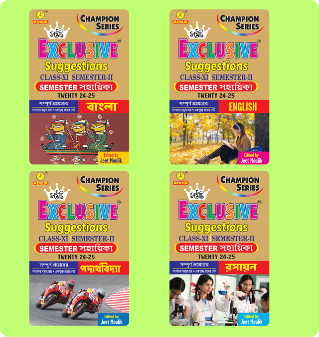 Samrat Exclusive Suggestion 2025 Class XI  (Semester - 2) - Bengali, English, Physics and Chemistry (4 Books Set) - Retail Maharaj