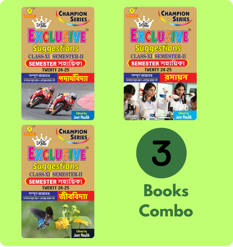 Samrat Exclusive Suggestion 2025 Class XI  (Semester - 2) - Physics, Chemistry and Biology (3 Books Combo) - Retail Maharaj