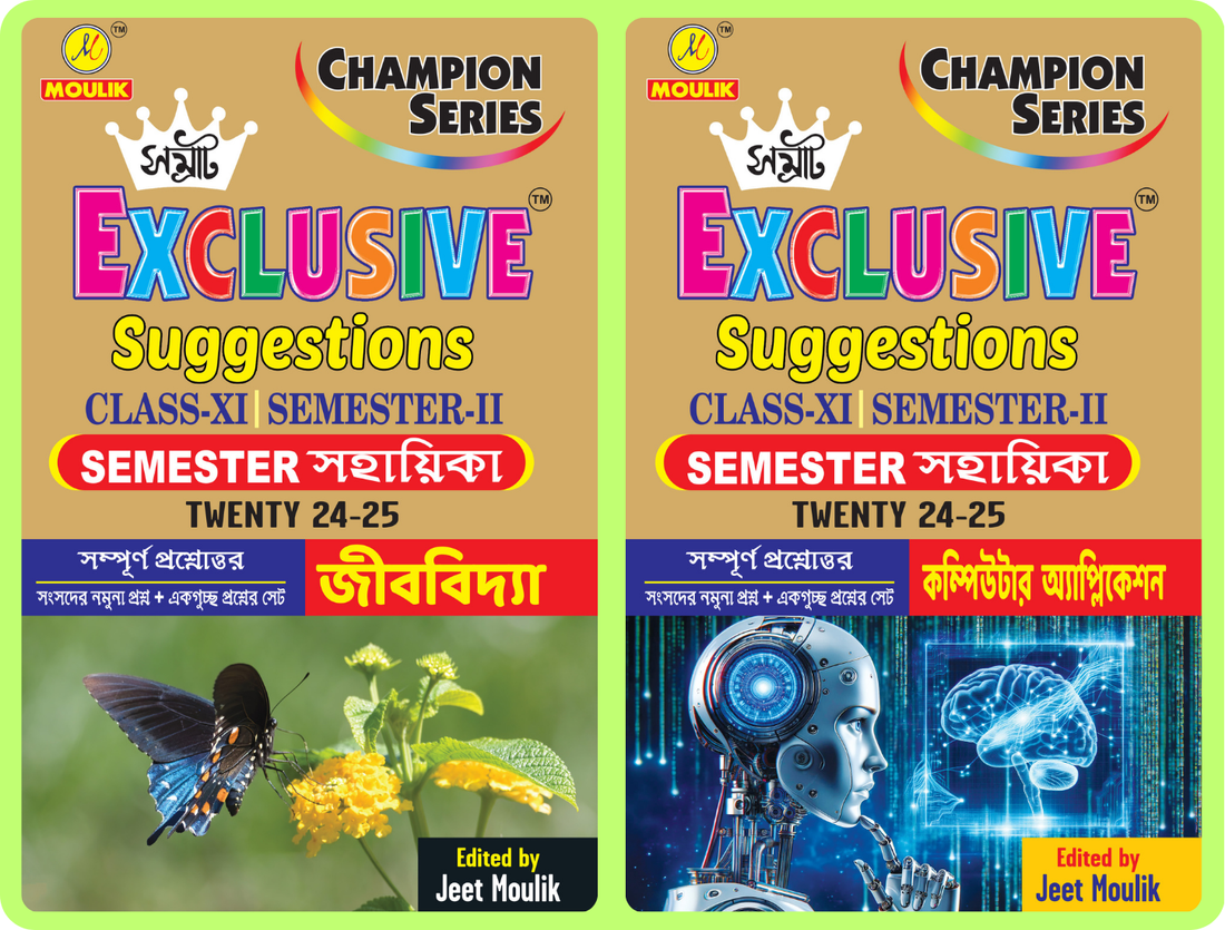 Samrat Exclusive Suggestion 2025 Class XI  (Semester - 2) - Biology and Computer (2 Books Combo)