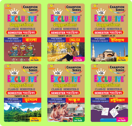 Samrat Exclusive Suggestion 2025 Class XI  (Semester - 2) - Bengali, English, History, Geography, Sanskrit and Political Science (6 Books Set) - Retail Maharaj