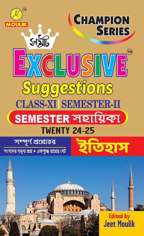 Samrat Exclusive Suggestion 2025 Class XI  (Semester - 2) - History - Retail Maharaj