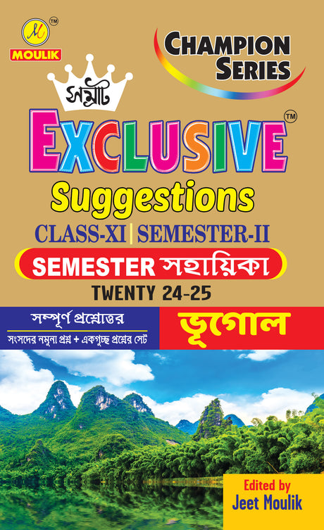 Samrat Exclusive Suggestion 2025 Class XI  (Semester - 2) - Geography - Retail Maharaj