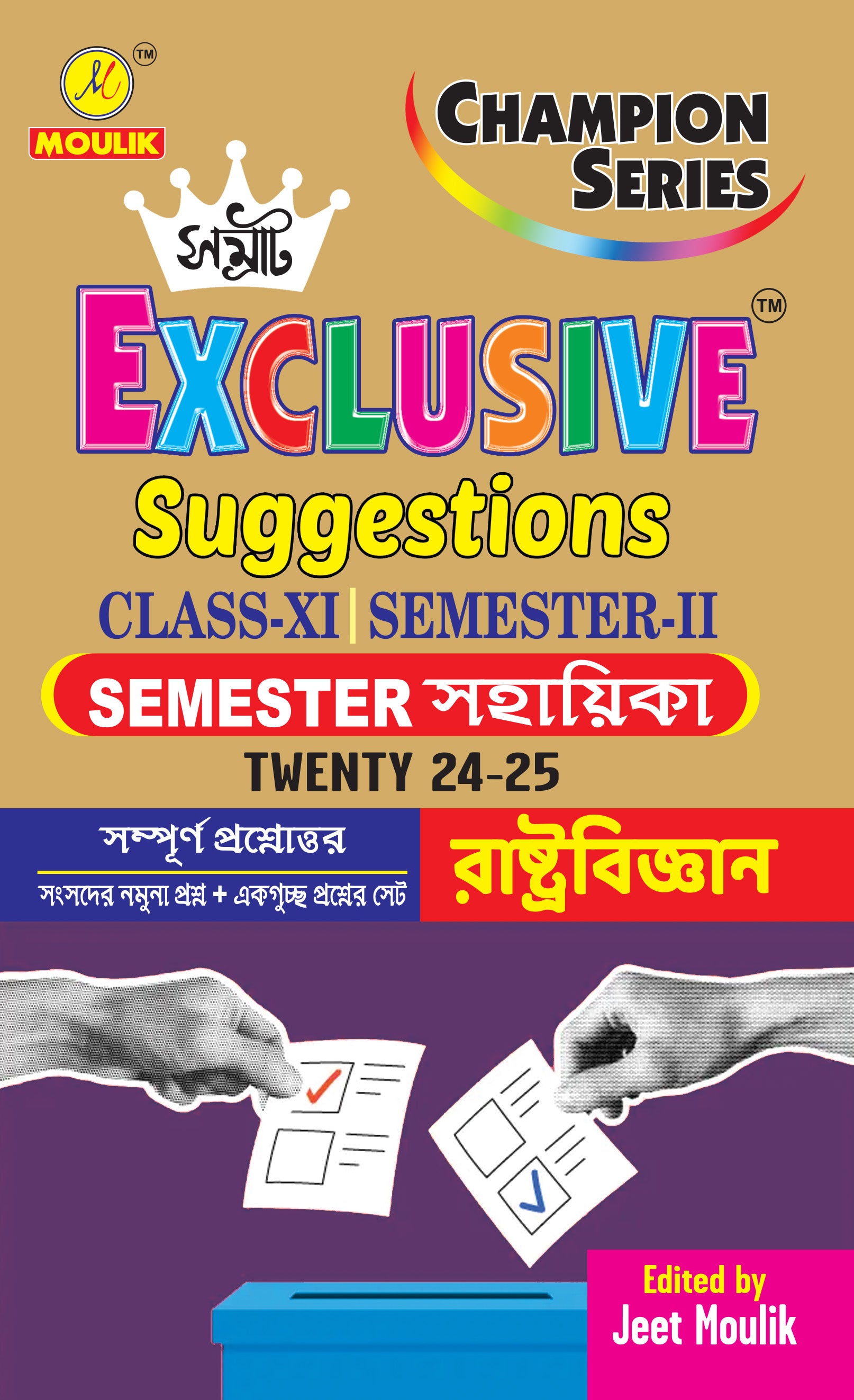 Samrat Exclusive Suggestion 2025 Class XI  (Semester - 2) -  Political Science