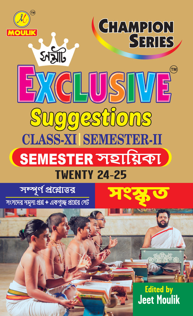 Samrat Exclusive Suggestion 2025 Class XI  (Semester - 2) - Sanskrit - Retail Maharaj