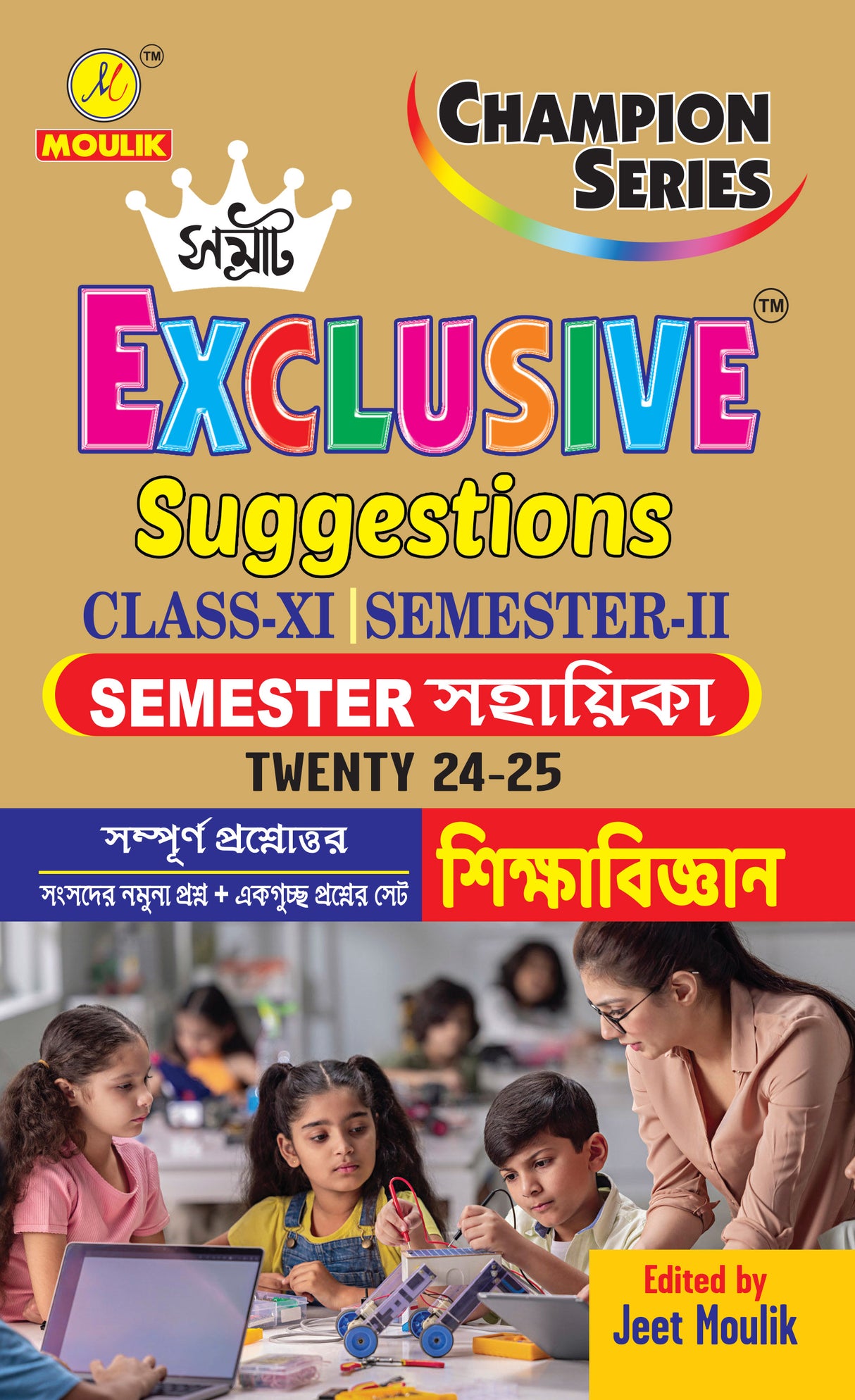 Samrat Exclusive Suggestion 2025 Class XI  (Semester - 2) - Education - Retail Maharaj