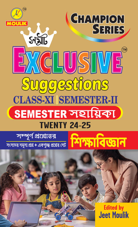 Samrat Exclusive Suggestion 2025 Class XI  (Semester - 2) - Education - Retail Maharaj