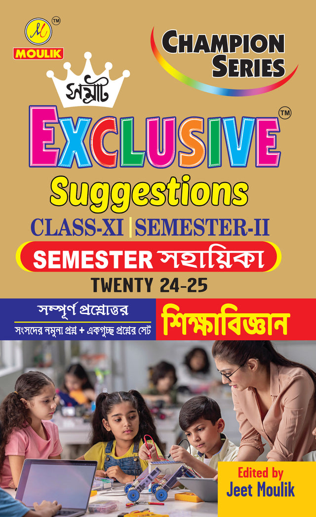 Samrat Exclusive Suggestion 2025 Class XI  (Semester - 2) - Education - Retail Maharaj