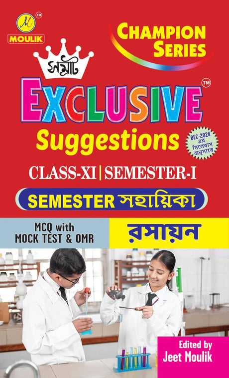 Samrat Exclusive Suggestion 2025 Class XI  (Semester - 1) - Chemistry - Retail Maharaj