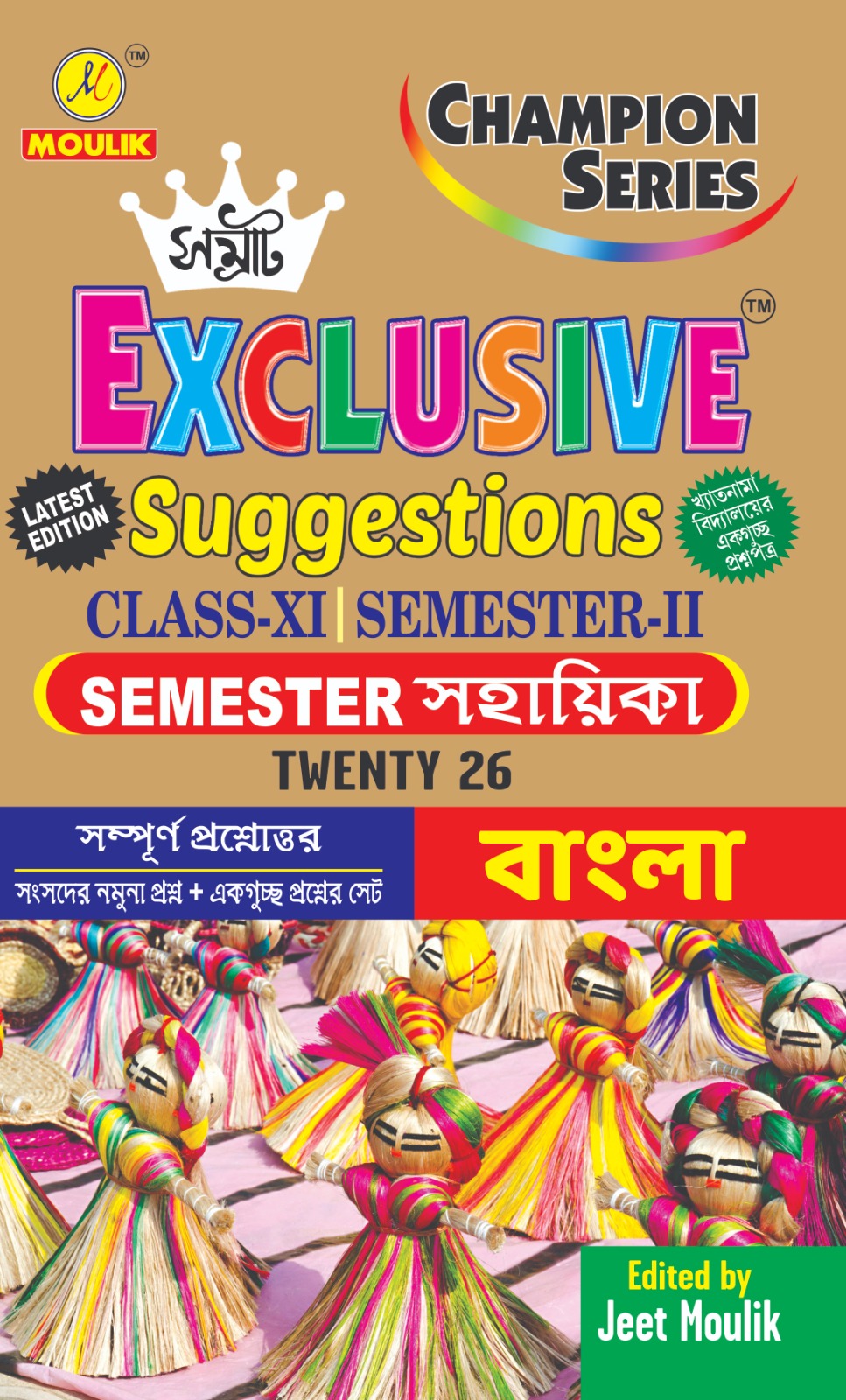 Samrat Exclusive Suggestion 2026 Class XI (Semester - 2) - Bengali