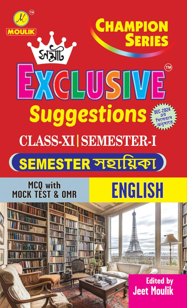 Samrat Exclusive Suggestion 2025 Class XI  (Semester - 1) - English - Retail Maharaj
