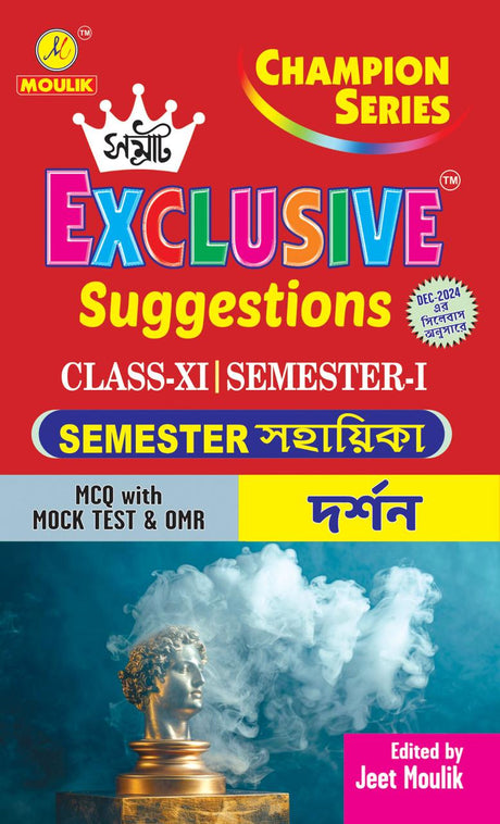 Samrat Exclusive Suggestion 2025 Class XI  (Semester - 1) - Darshan - Retail Maharaj