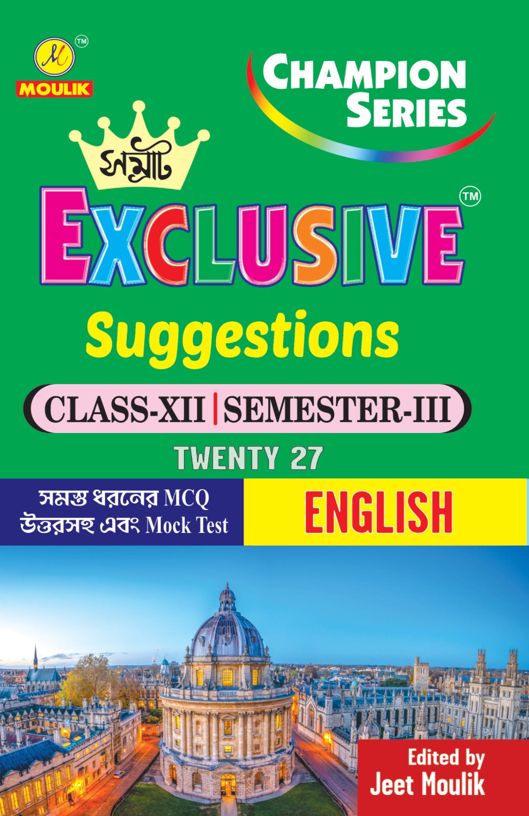 Samrat Exclusive Class XII (3rd Semester)