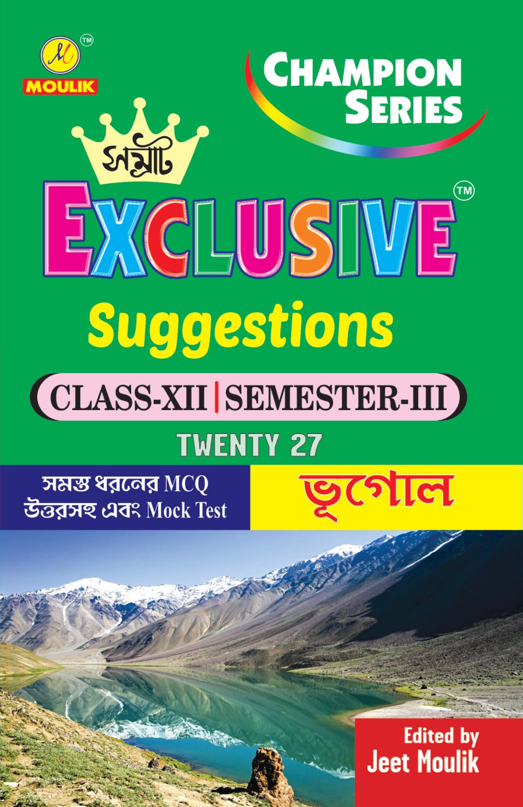 Samrat Exclusive Class XII (3rd Semester)