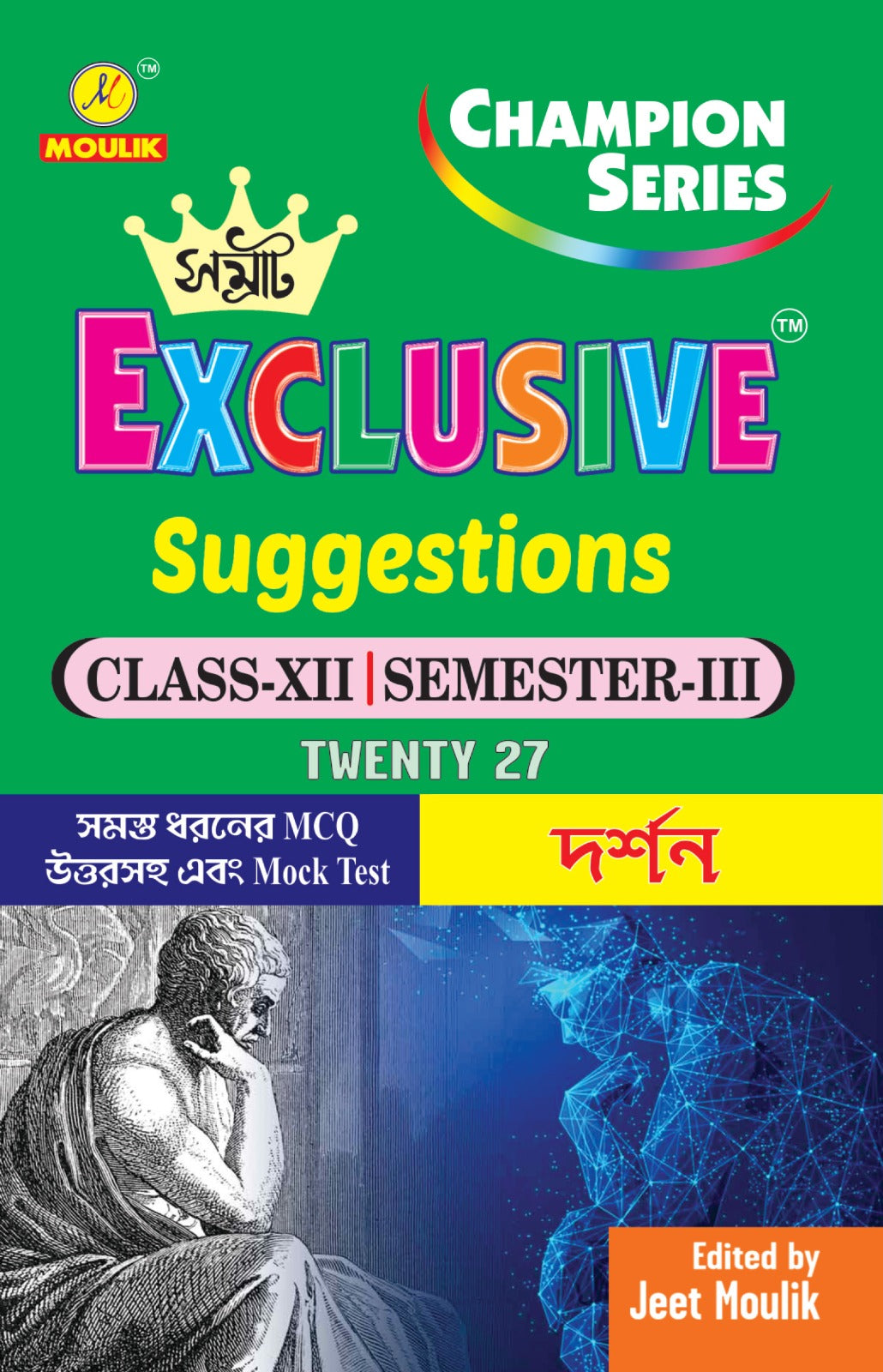 Samrat Exclusive Class XII (3rd Semester)