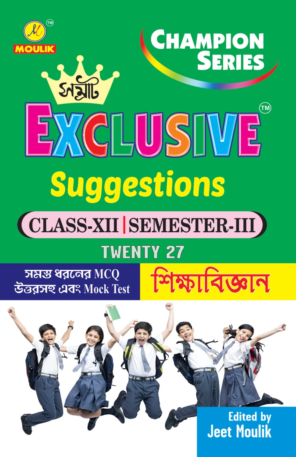 Samrat Exclusive Class XII (3rd Semester)