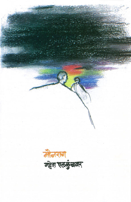 Maunraag - Retail Maharaj