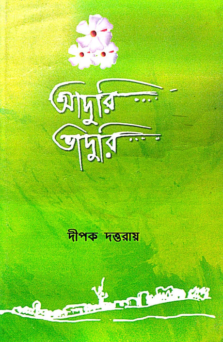 Aduri Bhaduri (Bengali Version) - Retail Maharaj
