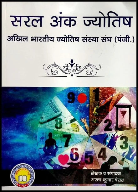 Saral Ank Jyotish [Hindi] By Arun Bansal - Retail Maharaj