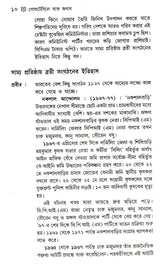 Goal Tabile Saf Jabab - Retail Maharaj