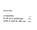 Jules Verne Omnibus (Vol - 5) - Retail Maharaj