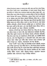 Sahitya Patrikay Rabindraprasanga - Retail Maharaj