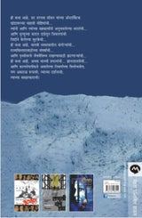 MRUTYUSHI SHARYAT - Retail Maharaj