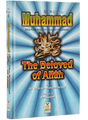Muhammad ﷺThe Beloved of Allah. - Retail Maharaj