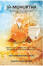Muhurtha [English] - Retail Maharaj