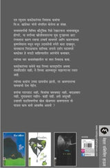 MUKYA KALYA - Retail Maharaj