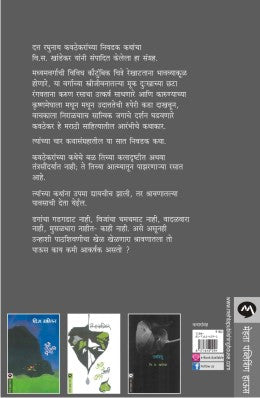 MUKYA KALYA - Retail Maharaj