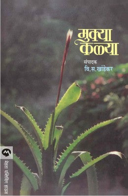 MUKYA KALYA - Retail Maharaj