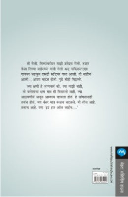 MULAKHAVEGALA - Retail Maharaj