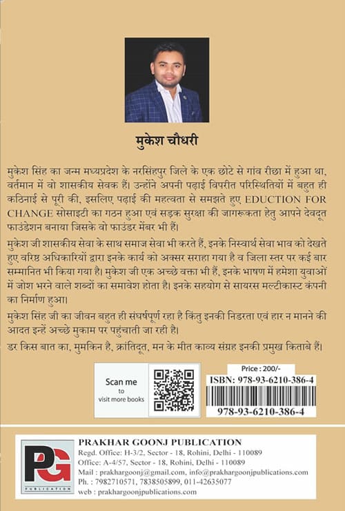 Mumkin hai (Hindi Version)